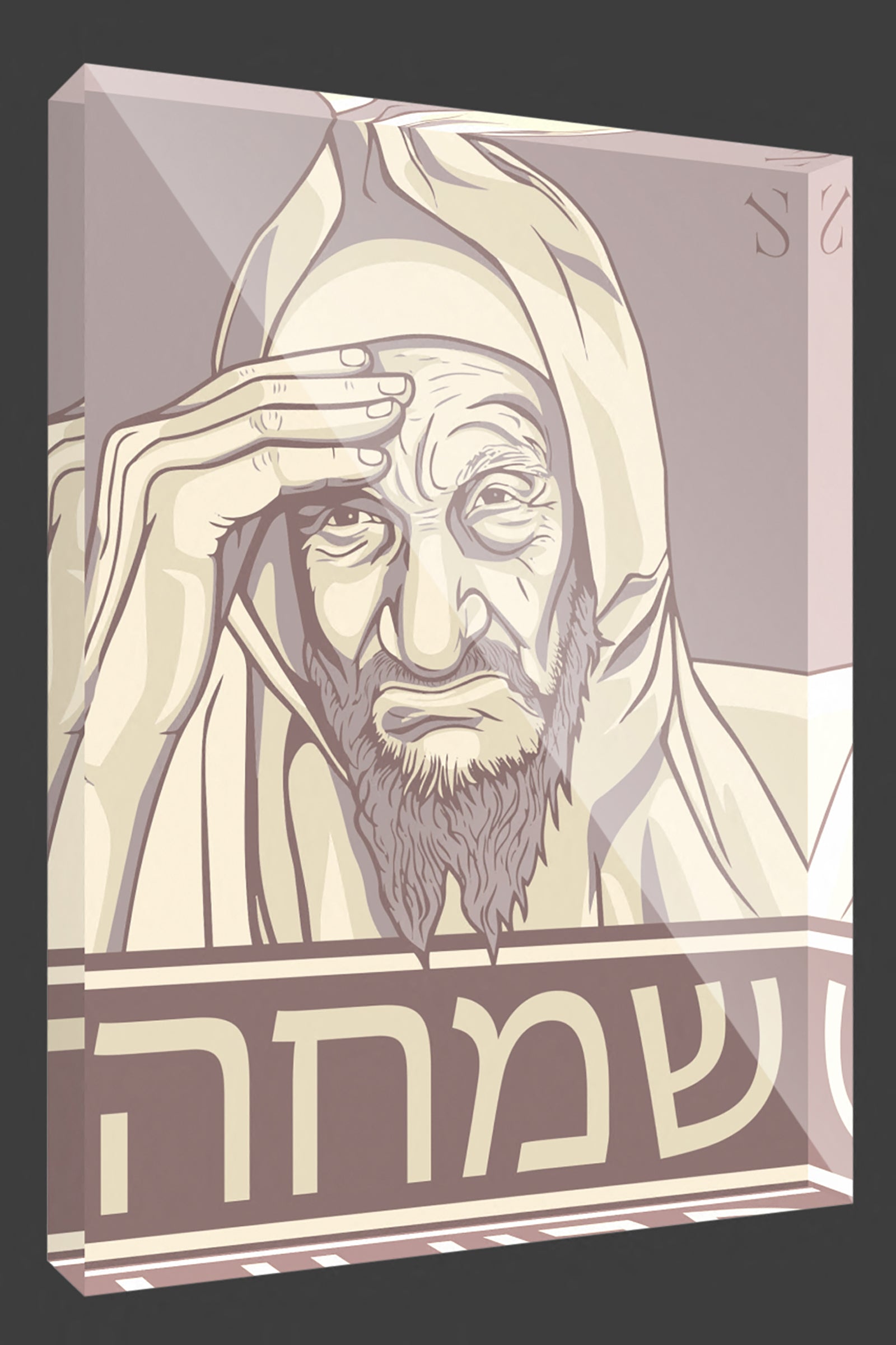 Baba Sale | Dusty Soul Edition | Acrylic Art Block