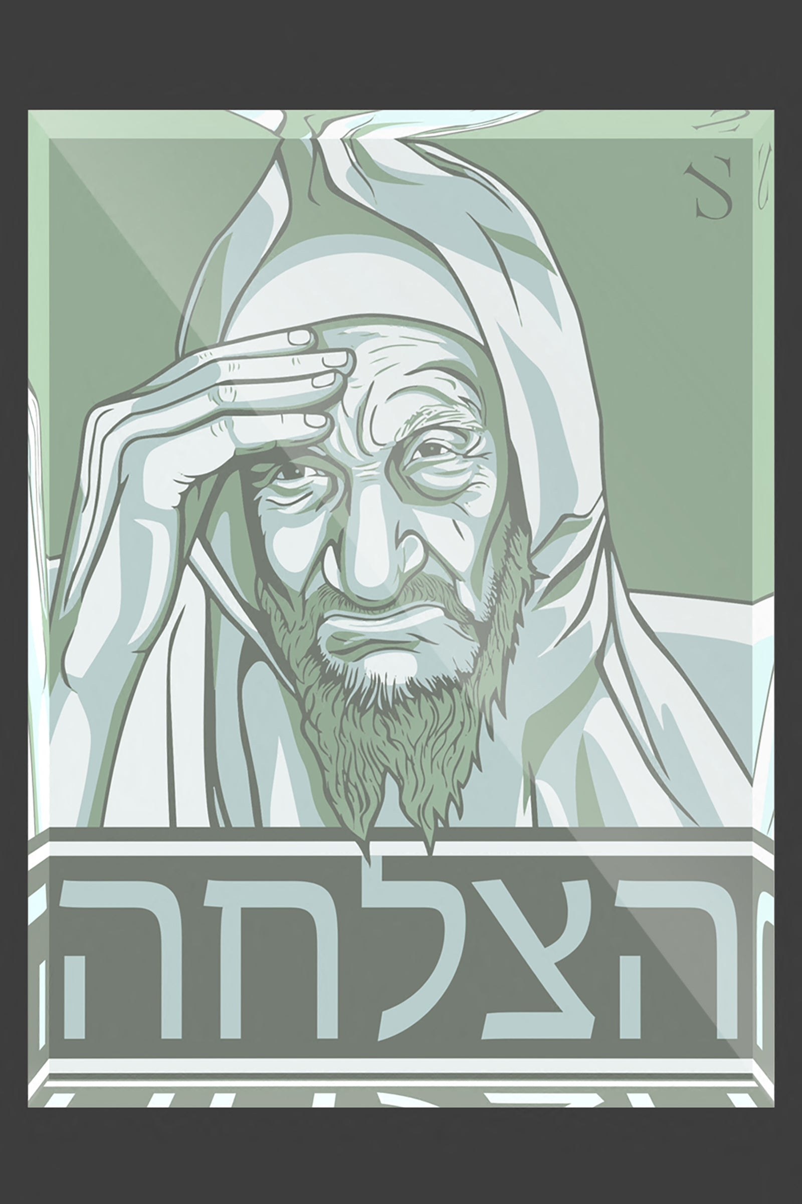 Baba Sale | Sacred Altar Edition | Acrylic Art Block