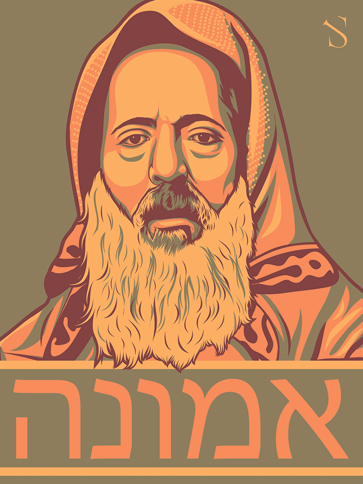 Rabbi Haim Pinto | Custom Edition | Acrylic Art Block