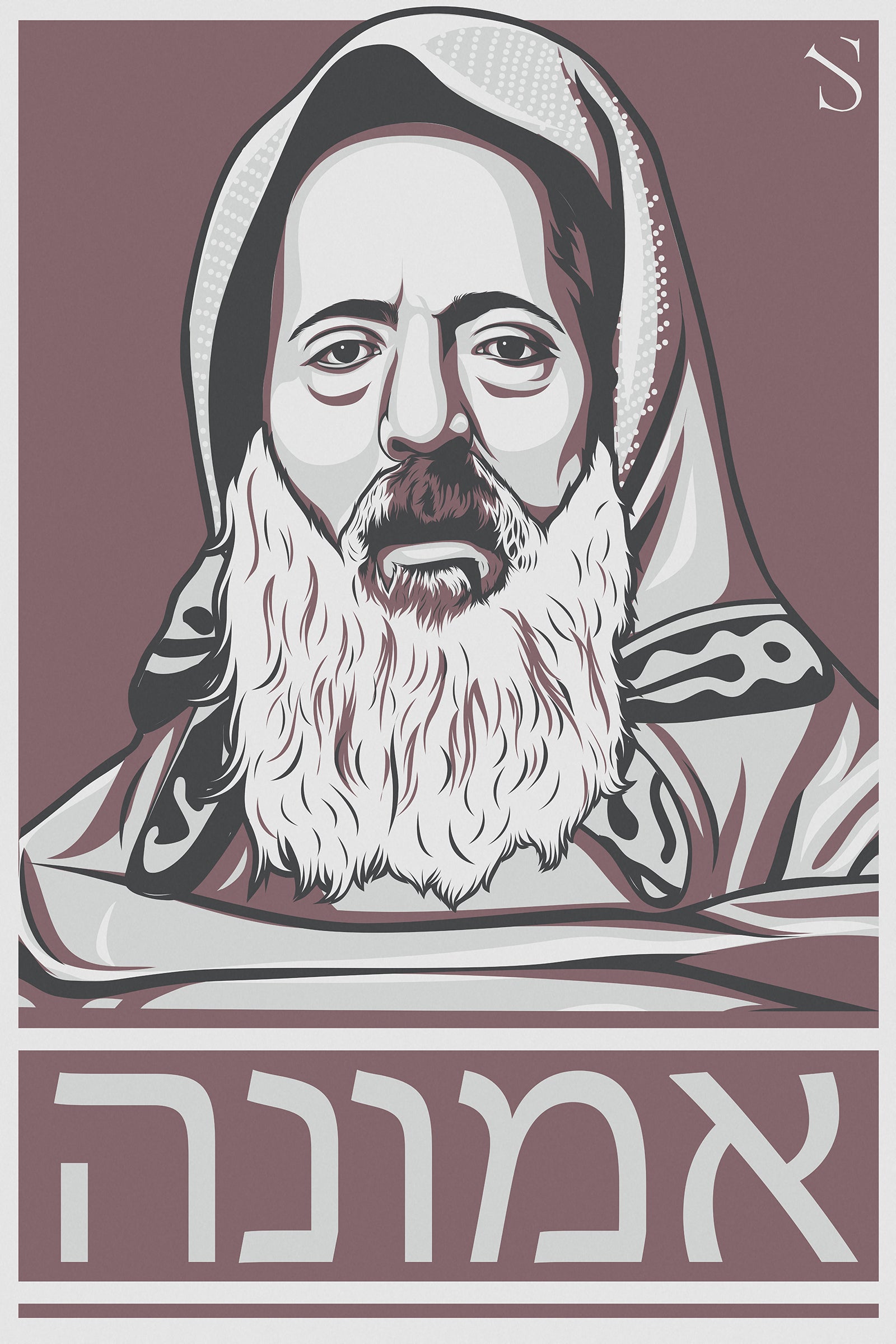 Rabbi Haim Pinto | Grape Noir Edition | Artwork