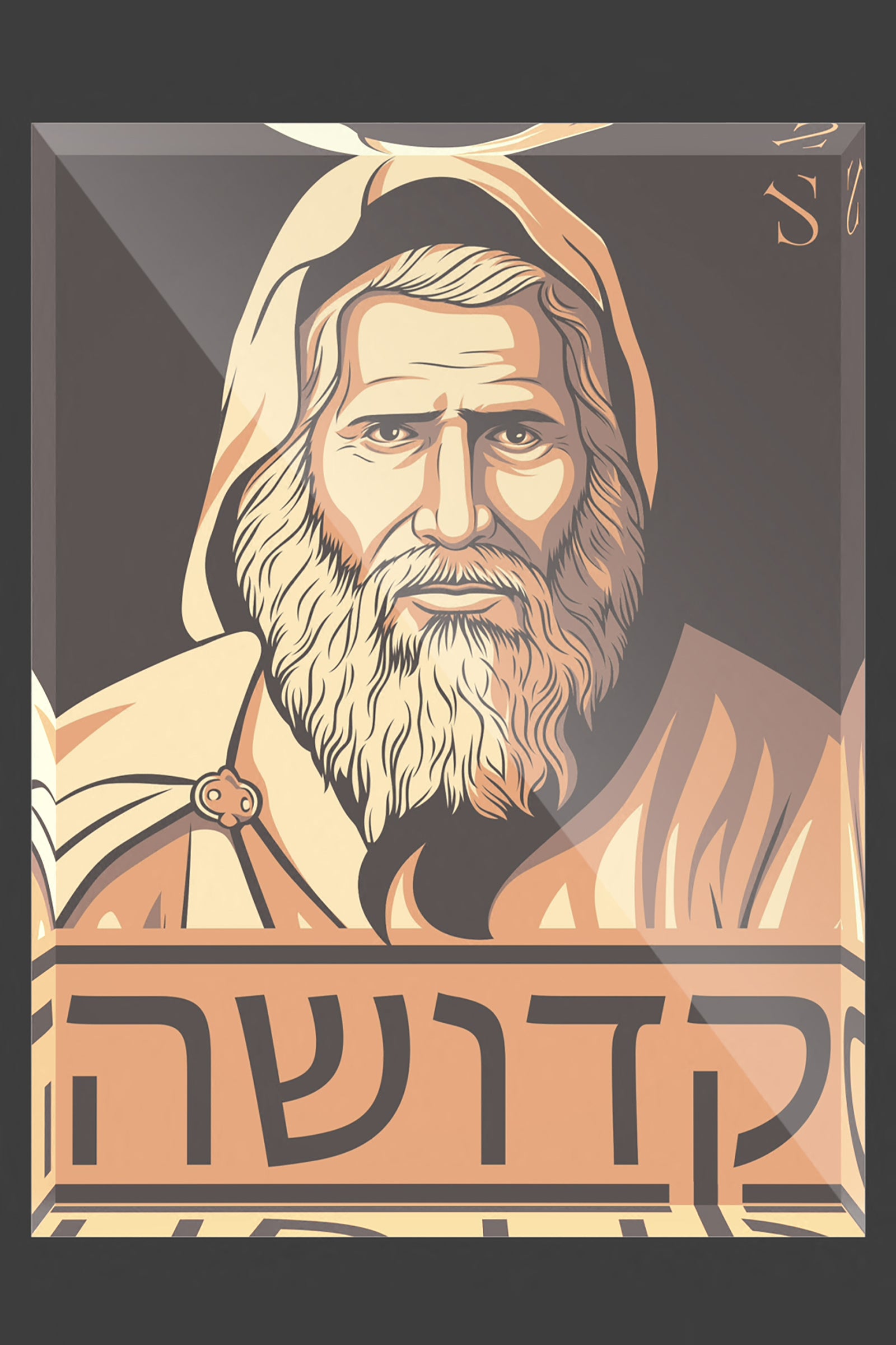 Rabbi Yaakov Abuhatzeira | Midbar Edition | Acrylic Art Block