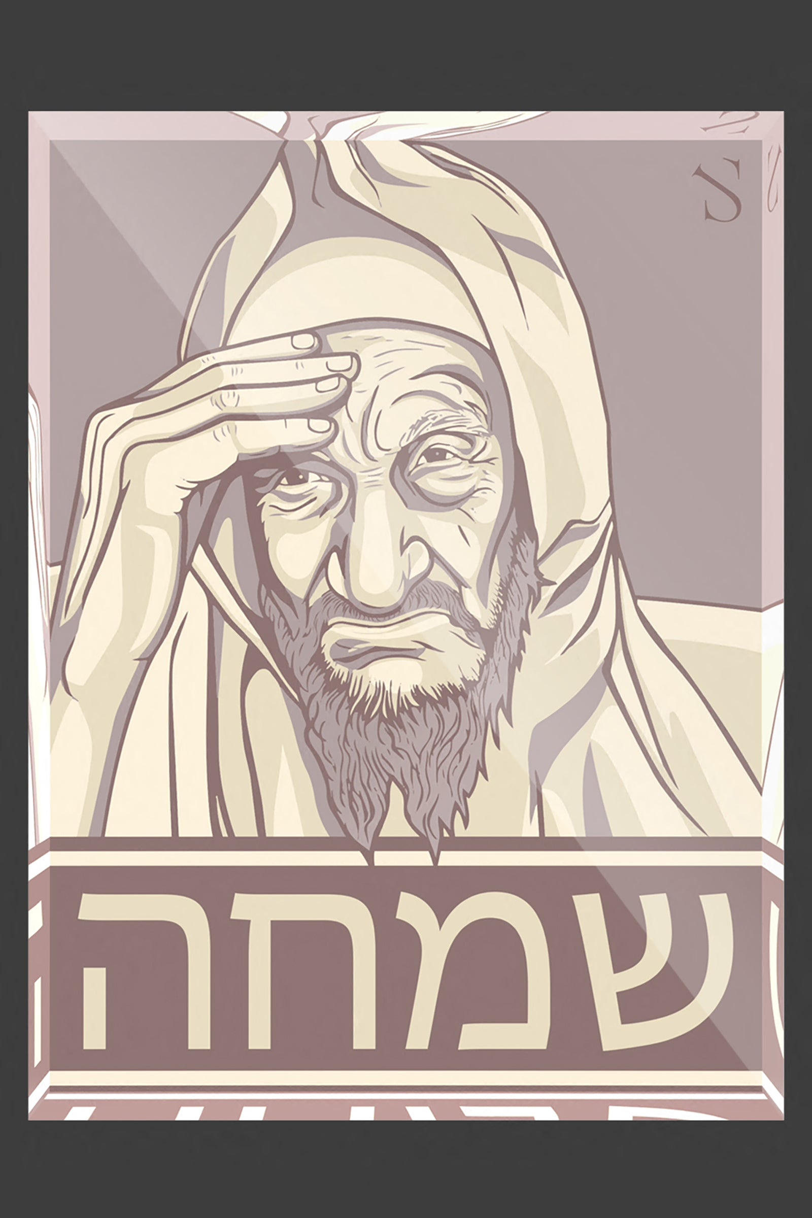 Baba Sale | Dusty Soul Edition | Acrylic Art Block