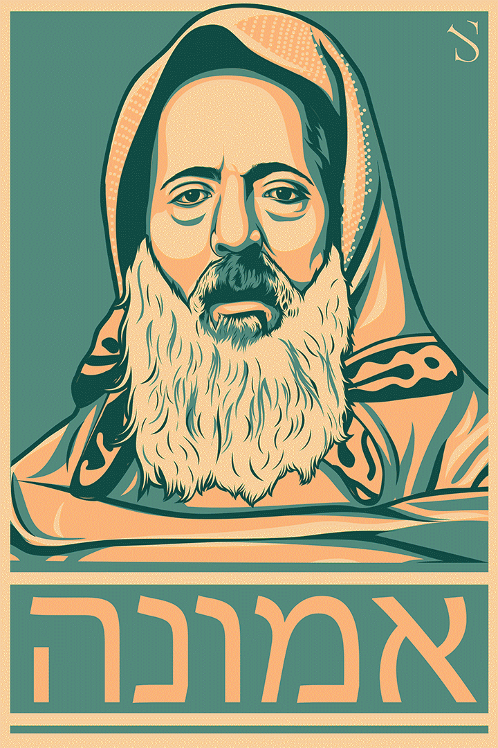HAIM PINTO | CUSTOMIZE EDITION | ARTWORK