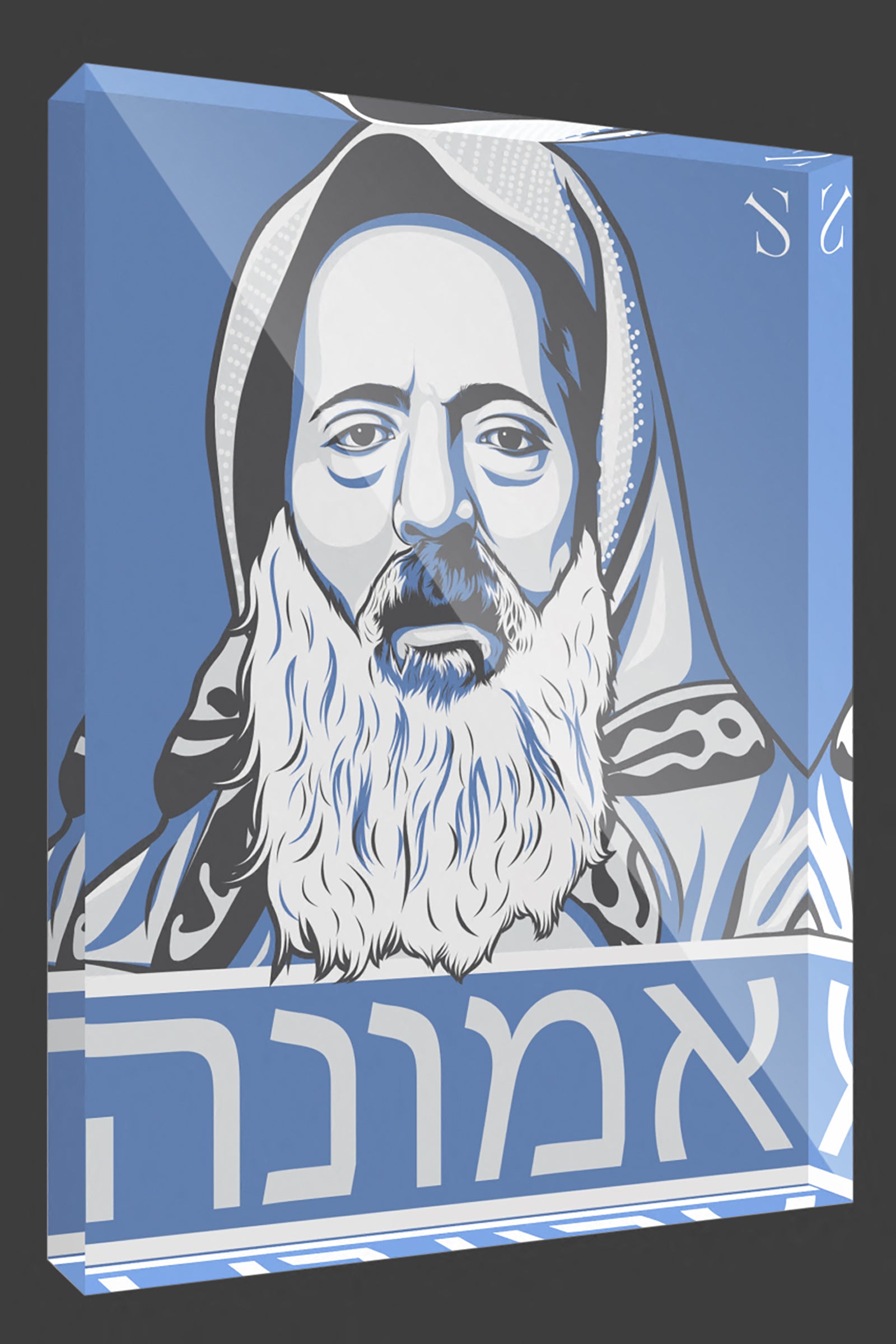 Rabbi Haim Pinto | Arctic Indigo Edition | Acrylic Art Block