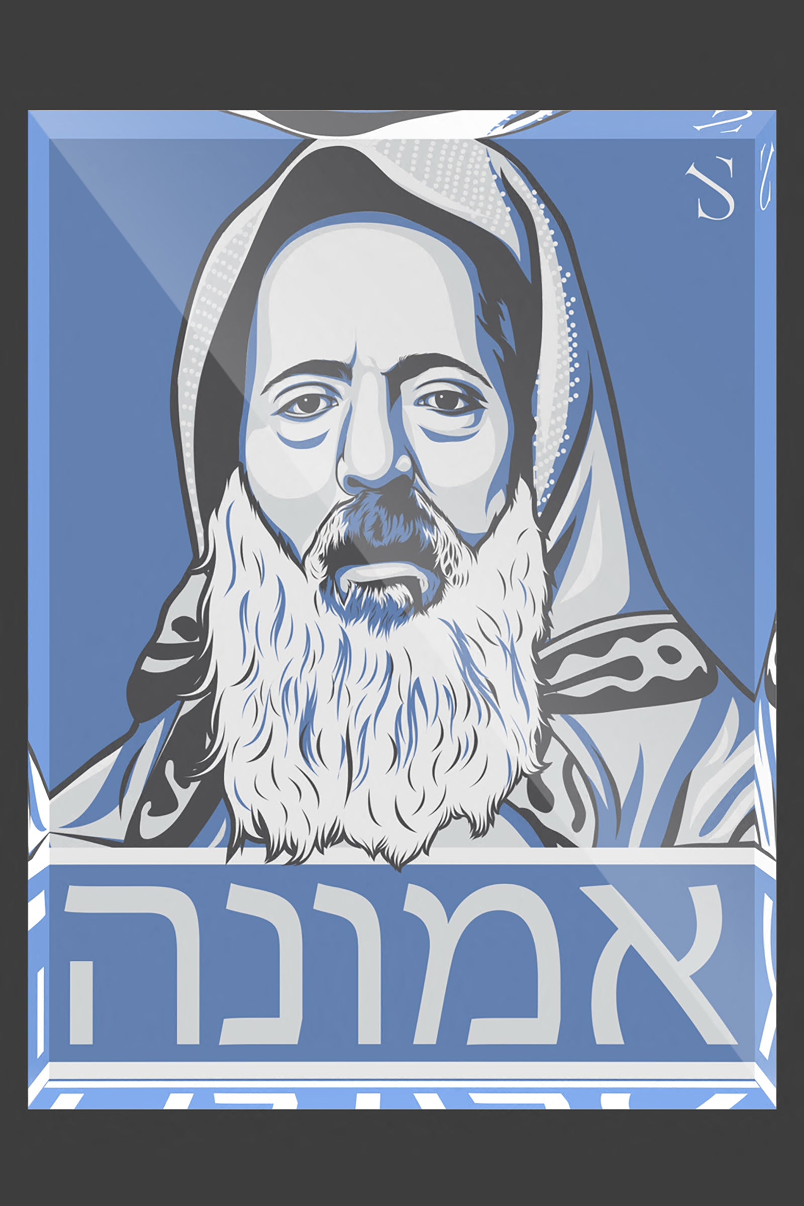 Rabbi Haim Pinto | Arctic Indigo Edition | Acrylic Art Block