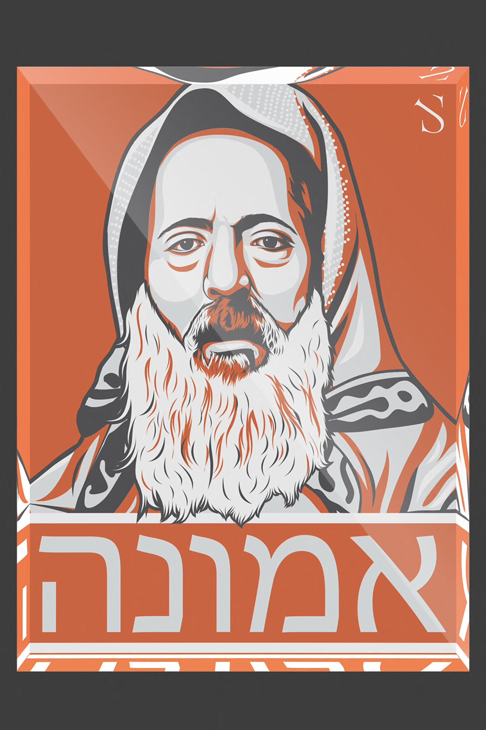 Rabbi Haim Pinto | Emet Edition | Acrylic Art Block