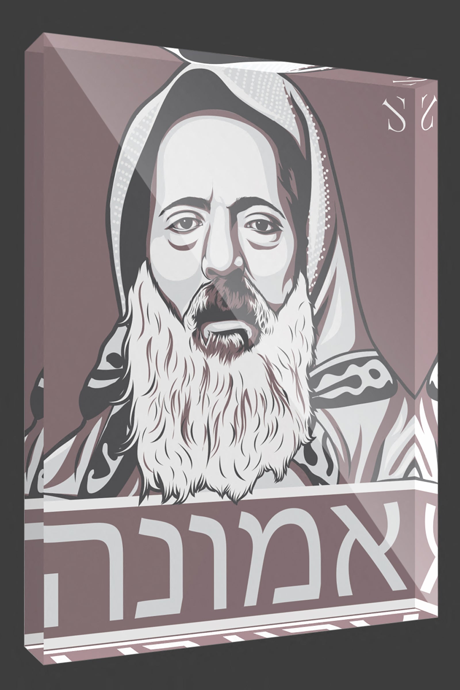 Rabbi Haim Pinto | Grape Noir Edition | Acrylic Art Block