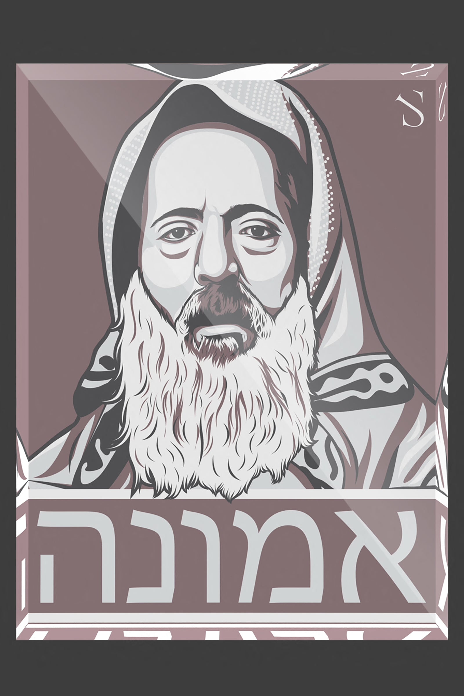 Rabbi Haim Pinto | Grape Noir Edition | Acrylic Art Block