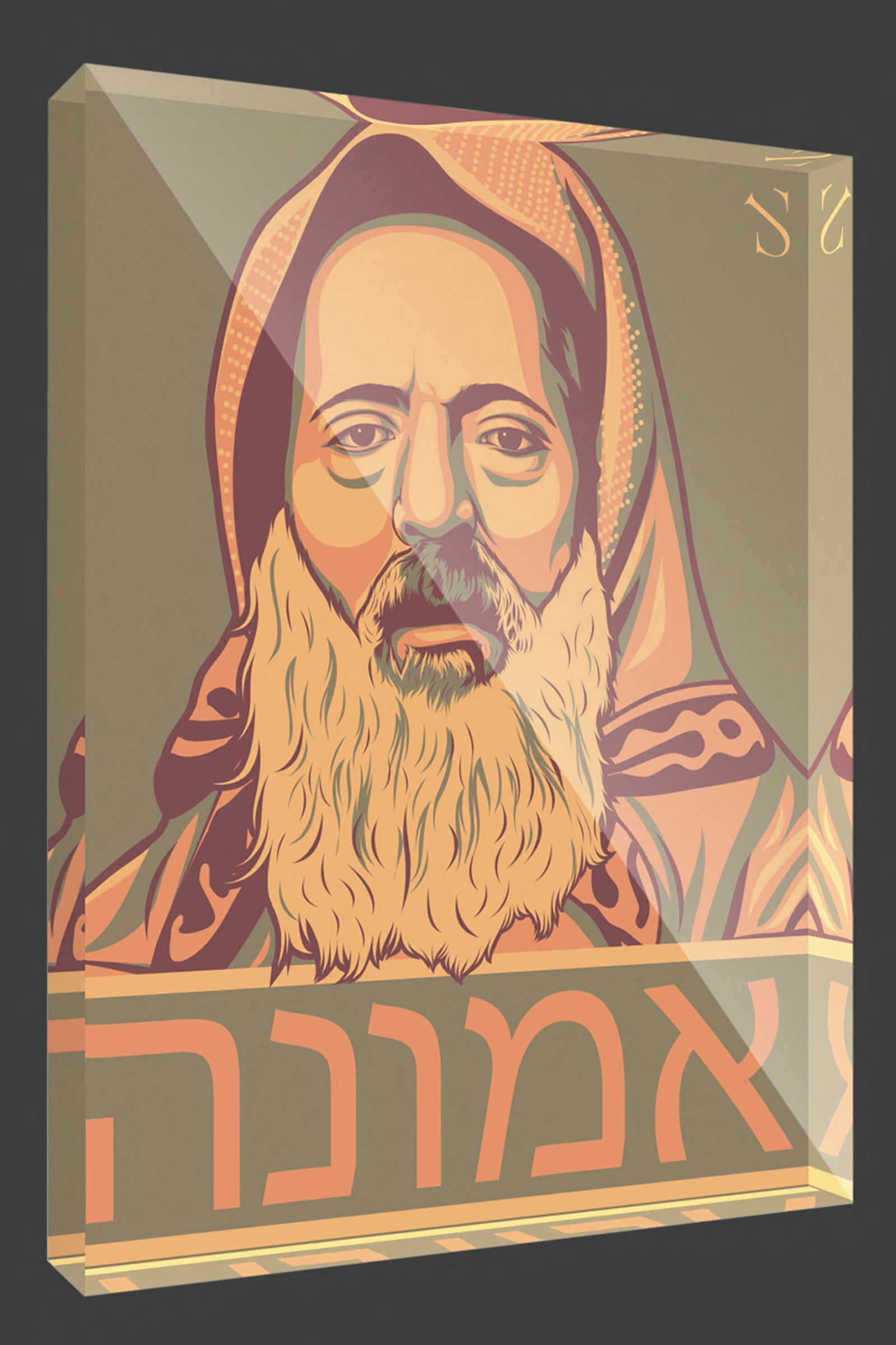 Rabbi Haim Pinto | Holy Terracotta Edition | Acrylic Art Block