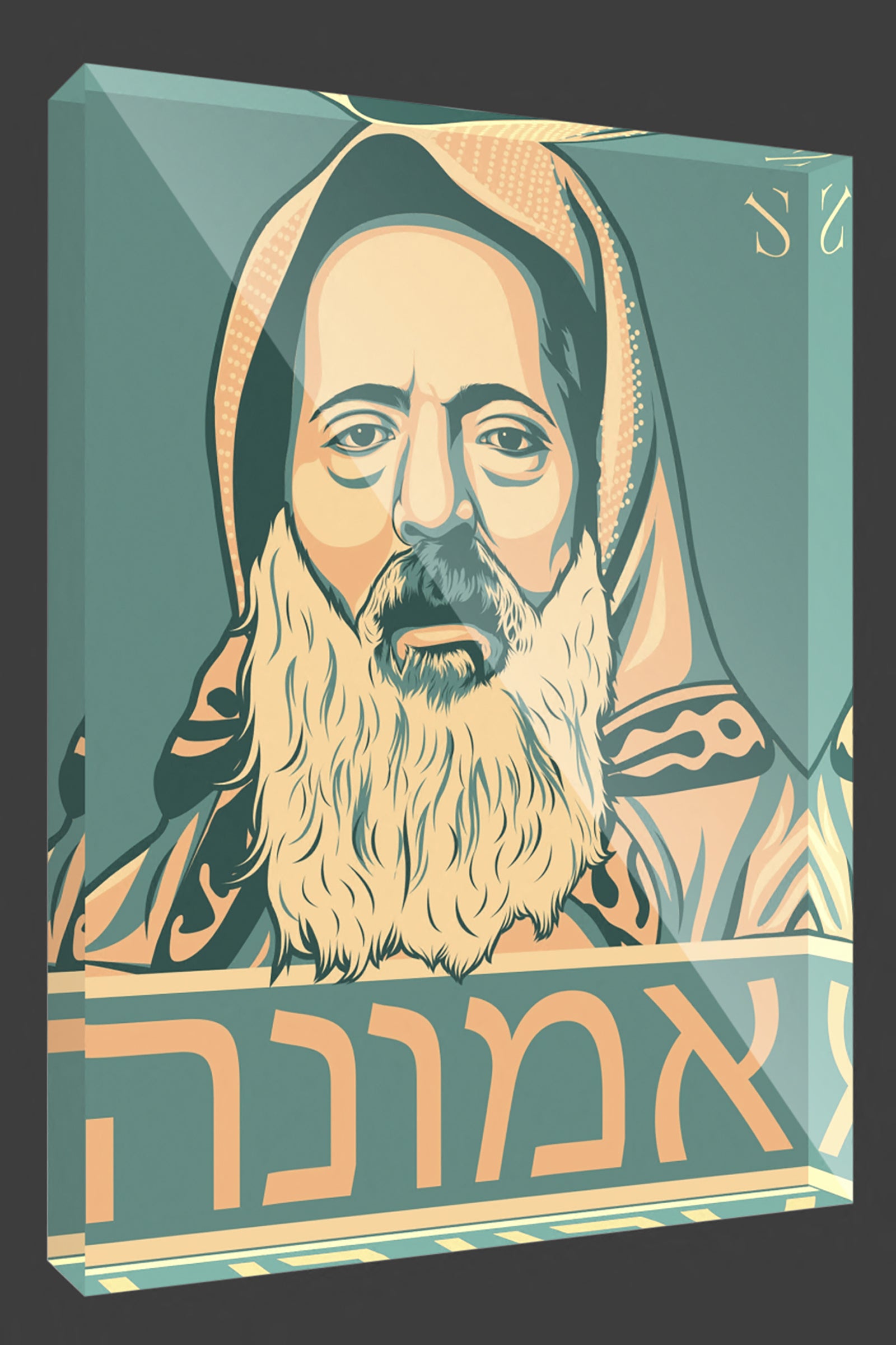 Rabbi Haim Pinto | Nomad Verde Edition | Acrylic Art Block