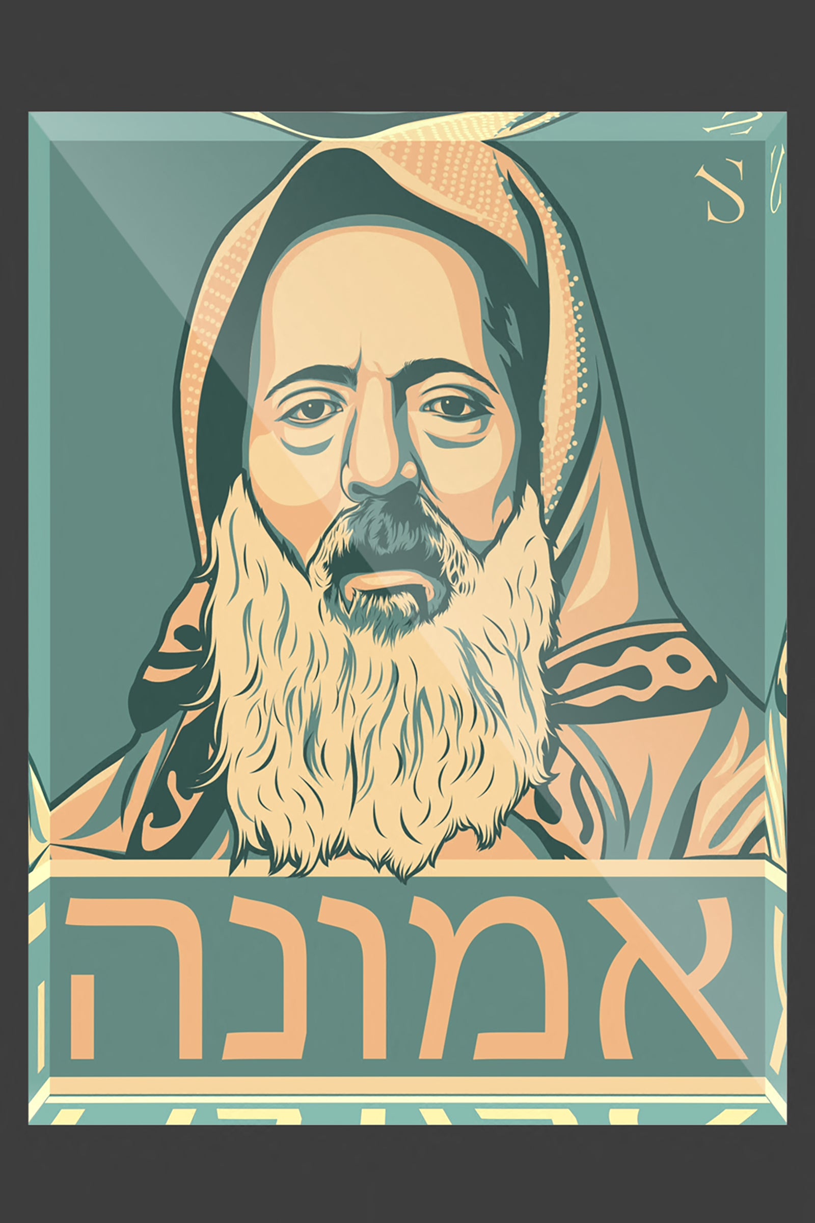 Rabbi Haim Pinto | Nomad Verde Edition | Acrylic Art Block