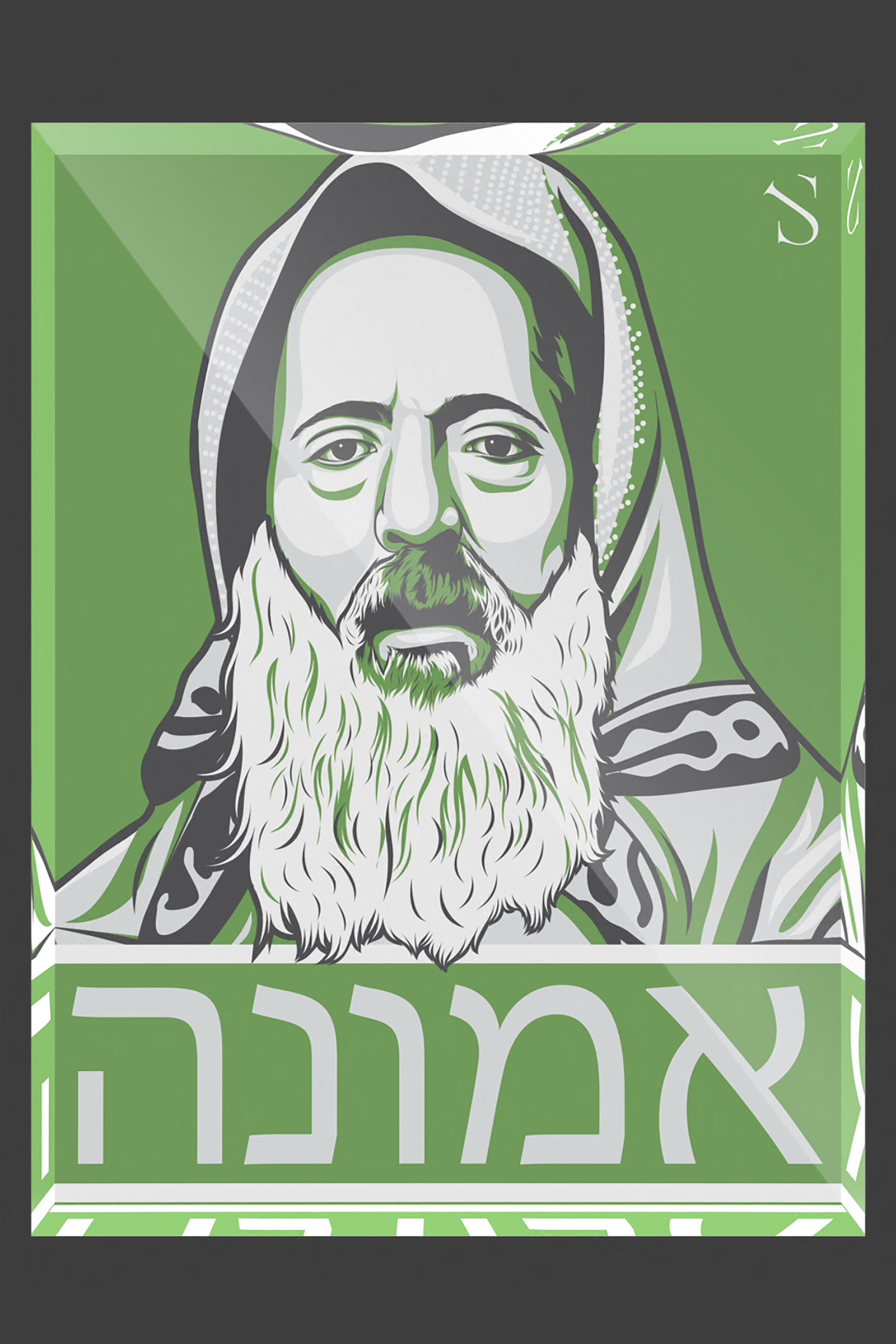 Rabbi Haim Pinto | Sage Slate Edition | Acrylic Art Block