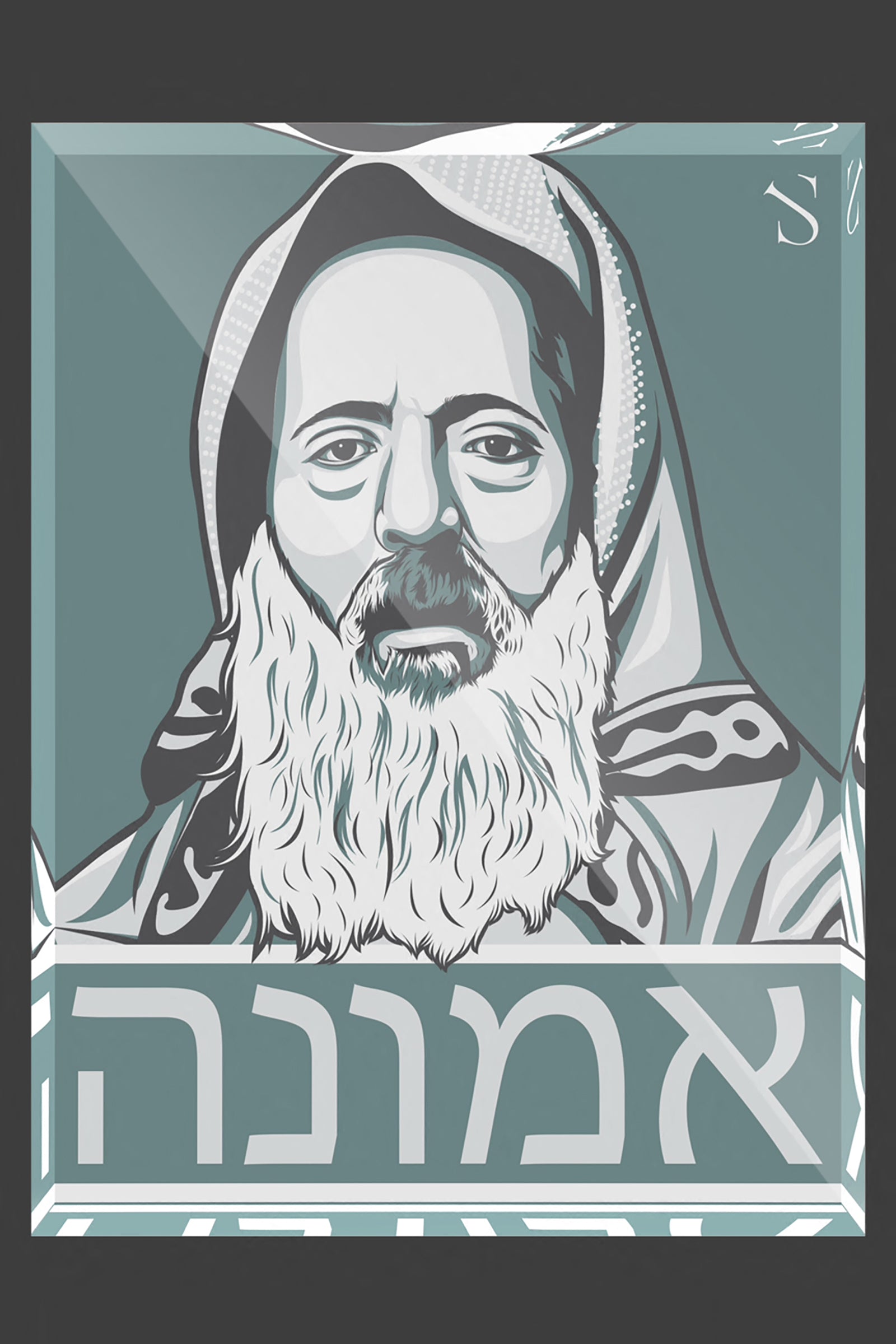 Rabbi Haim Pinto | Still Waters Edition | Acrylic Art Block