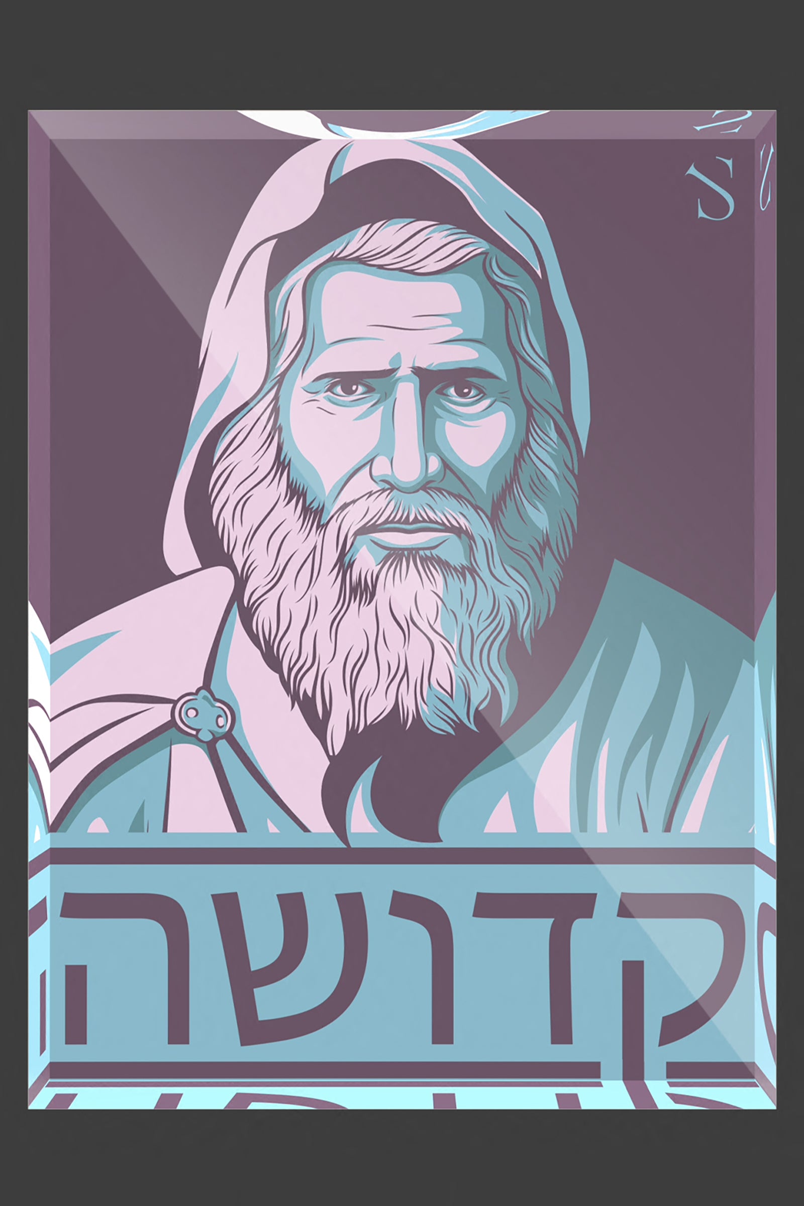 Rabbi Yaakov Abuhatzeira | Inner Light Edition | Acrylic Art Block