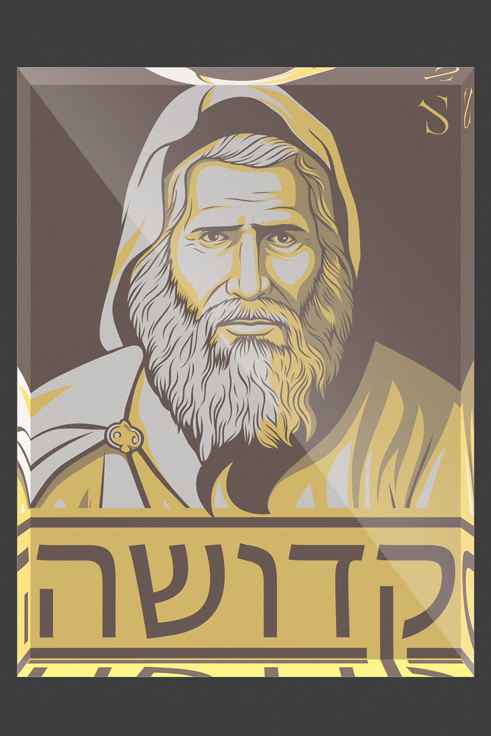 Rabbi Yaakov Abuhatzeira | Or Chai Edition | Acrylic Art Block