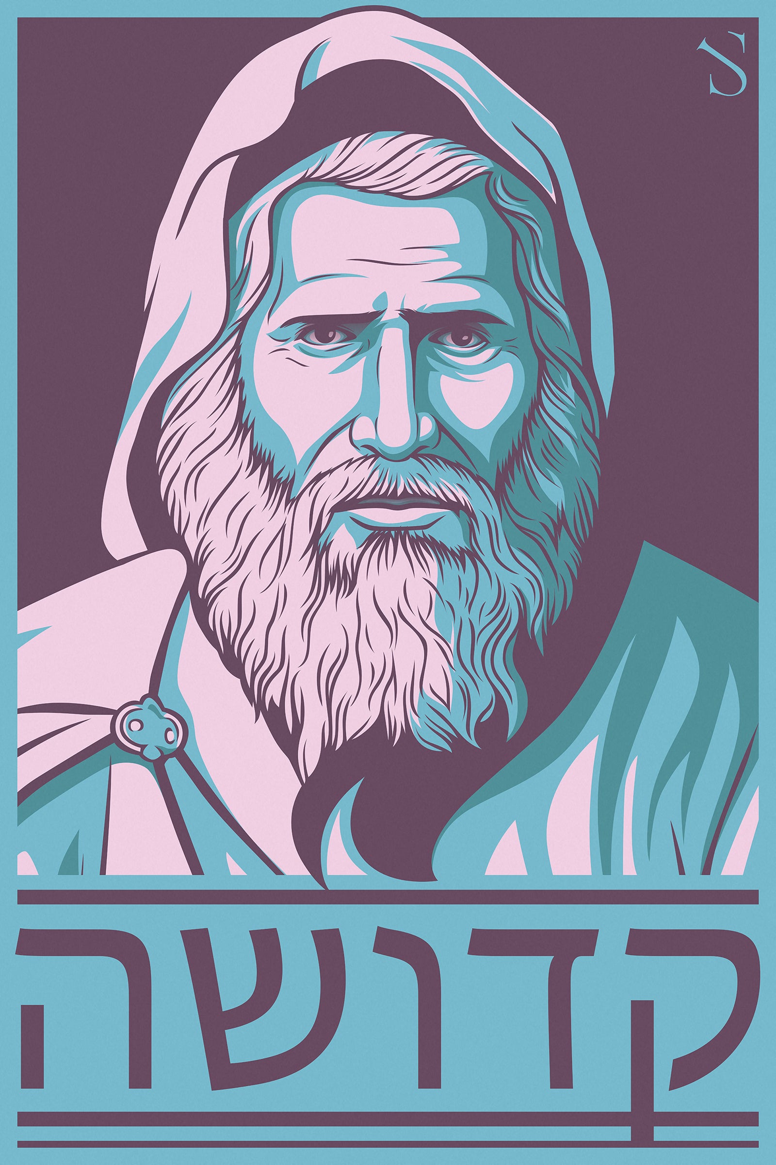 Rabbi Yaakov Abuhatzeira | Inner Light Edition | Artwork